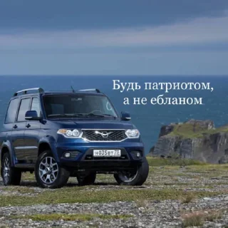 Sticker 🐺 отечественный автопром