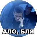 Sticker 📞 Бумер