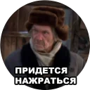 Sticker 🤪 Бумер