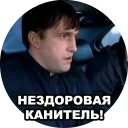 Sticker 😟 Бумер