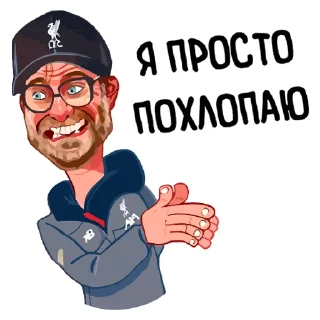 Sticker 👏 Telegram l Футбол#8 :: @tg_football::