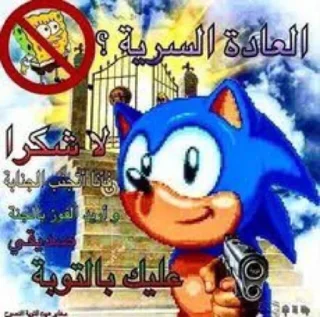 Video sticker 🔫 Arab Shitpost