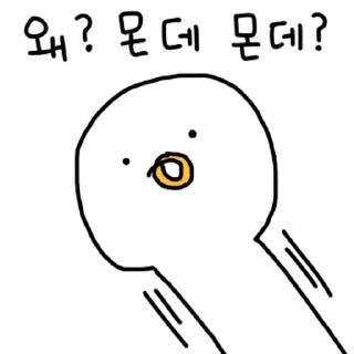 Sticker 💬 찌그렁 오리 3 By @KakaoEmoticon