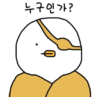 Sticker 💬 찌그렁 오리 3 By @KakaoEmoticon