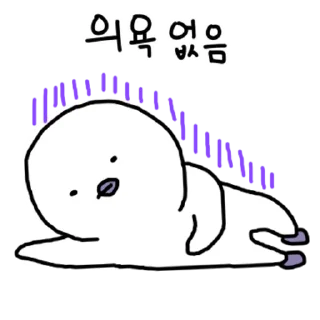 Sticker 💬 찌그렁 오리 3 By @KakaoEmoticon