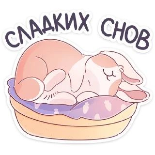 Sticker 😴 Альдебаран :: @stickroom