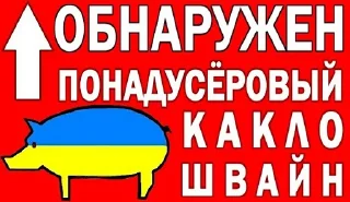 Sticker ❗️ Понадусёровые каклошвайны