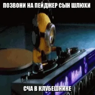 Video sticker 😎 миньончики :: @fStikBot