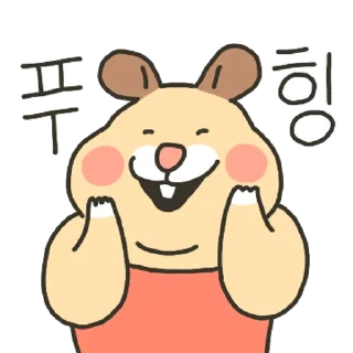 Sticker 💬 햄뿡이는 오늘도 빠라바라빵!구! By @KakaoEmoticon