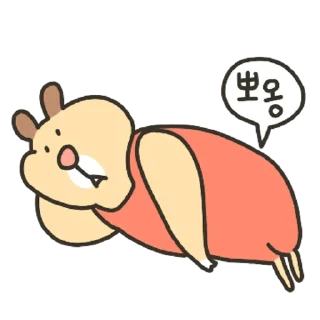 Sticker 💬 햄뿡이는 오늘도 빠라바라빵!구! By @KakaoEmoticon