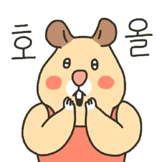 Sticker 💬 햄뿡이는 오늘도 빠라바라빵!구! By @KakaoEmoticon