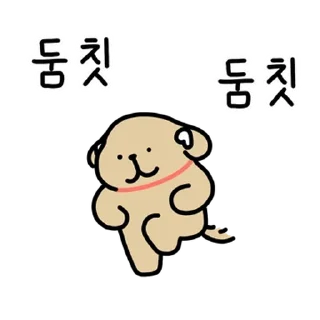 Video sticker 💬 나는야 시고르 리트리버 By @KakaoEmoticon