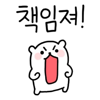 Sticker 💬 쪼꼬미의 외침! By @KakaoEmoticon