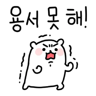 Sticker 💬 쪼꼬미의 외침! By @KakaoEmoticon