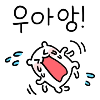 Video sticker 💬 쪼꼬미의 외침! By @KakaoEmoticon