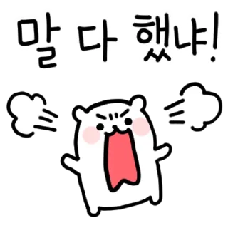 Sticker 💬 쪼꼬미의 외침! By @KakaoEmoticon