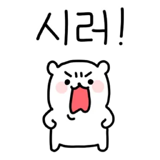 Sticker 💬 쪼꼬미의 외침! By @KakaoEmoticon