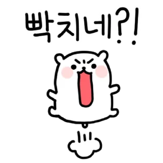 Sticker 💬 쪼꼬미의 외침! By @KakaoEmoticon