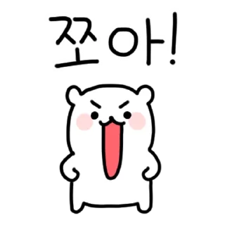 Video sticker 💬 쪼꼬미의 외침! By @KakaoEmoticon