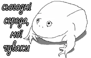 Sticker 🐸 Архиварийские стики