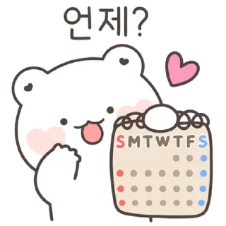 Video sticker 💬 행복한 꼼아곰 2 By @KakaoEmoticon