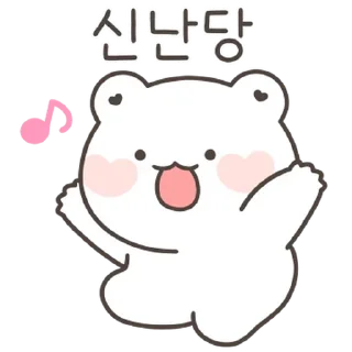 Video sticker 💬 행복한 꼼아곰 2 By @KakaoEmoticon