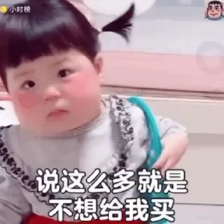 Video sticker 😕 小孩表情包点击 @shayudidibiaoqing