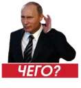 Sticker 🤔 Путин