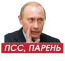 Sticker 😏 Путин