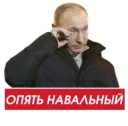 Sticker 😥 Путин