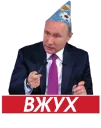 Sticker 💫 Путин