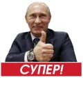 Sticker 👍 Путин