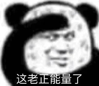 Sticker 🙂 东半球最好的贴纸包1