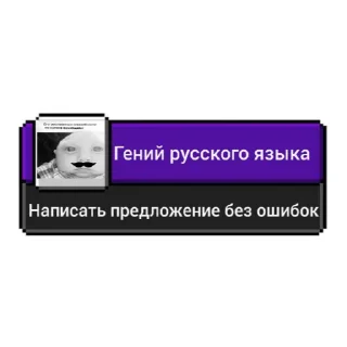 Sticker 🤓 Ачивки