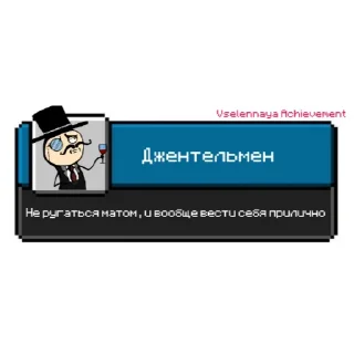 Video sticker 🥸 Ачивки