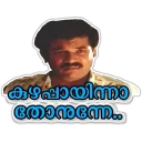 Sticker 😐 Meme dialog by malayalamtrollpic
