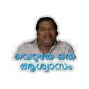 Video sticker 😜 Meme dialog by malayalamtrollpic