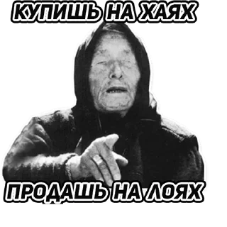 Sticker 😇 Инвест Мемы (@investmemes)