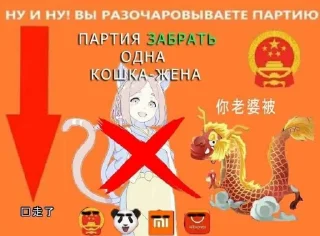 Video sticker 👎 Китай Мощный