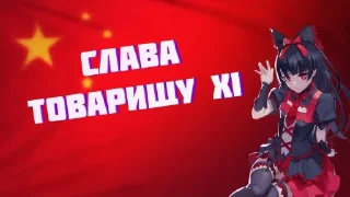 Video sticker 👏 Китай Мощный