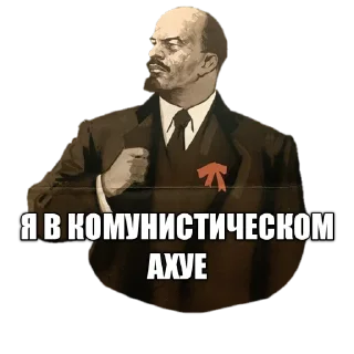 Sticker 😶 LENIN_TOP