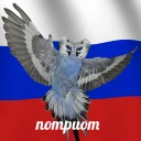 Sticker 🇷🇺 Попуги