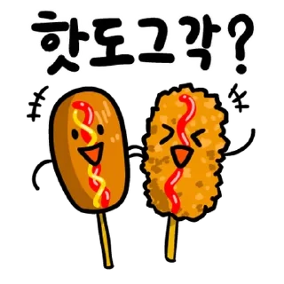 Sticker 💬 뭐 먹을 각? By @KakaoEmoticon