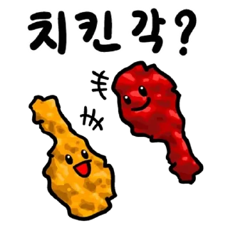 Sticker 💬 뭐 먹을 각? By @KakaoEmoticon