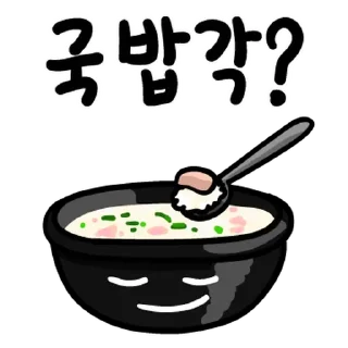 Sticker 💬 뭐 먹을 각? By @KakaoEmoticon