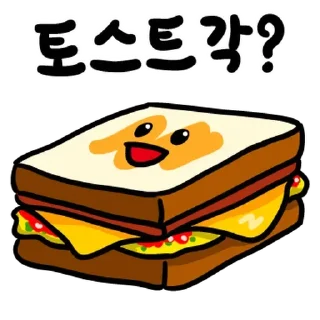 Sticker 💬 뭐 먹을 각? By @KakaoEmoticon