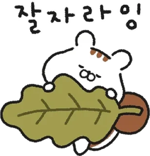 Sticker 💬 잉? 잉! 다람쥐잉! By @KakaoEmoticon