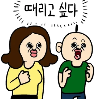 Video sticker 💬 사람 짜증나게 하기 자격증 3급 By @KakaoEmoticon