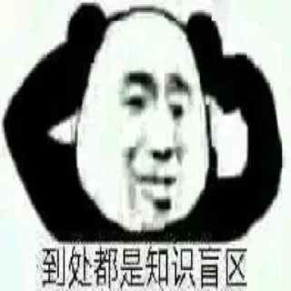 Sticker 😂 村长专用