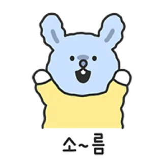 Sticker 💬 난 순투한 애끼 토피야 By @KakaoEmoticon